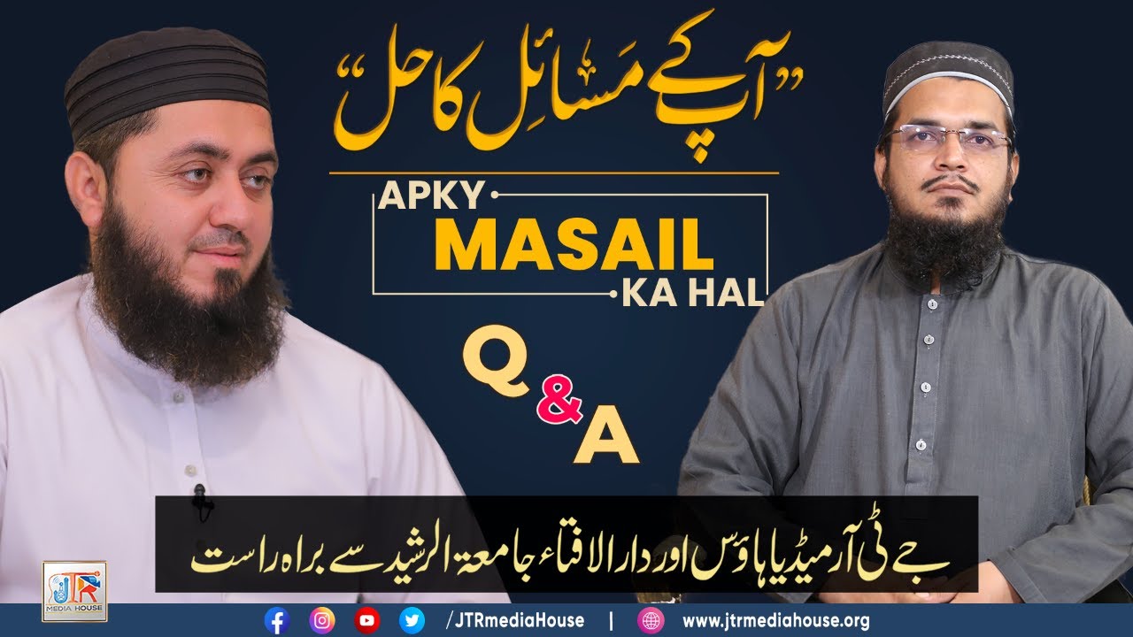 Aap Ke Masail Ka Hal Episode No. 1286 | 06 December 2022 - Live From Jamia-tur-Rasheed, Karachi